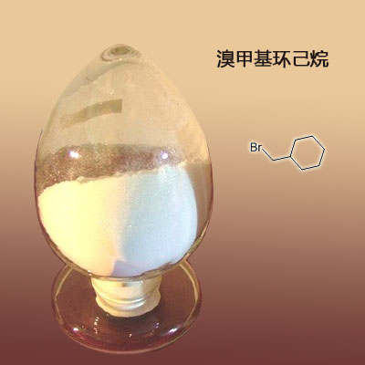 溴甲基環(huán)己烷